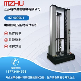拉力试验机;橡塑专用仪器;其他试验机