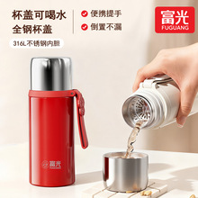 富光316L不锈钢保温杯便携小巧防漏全钢杯盖泡茶杯子团购刻字logo