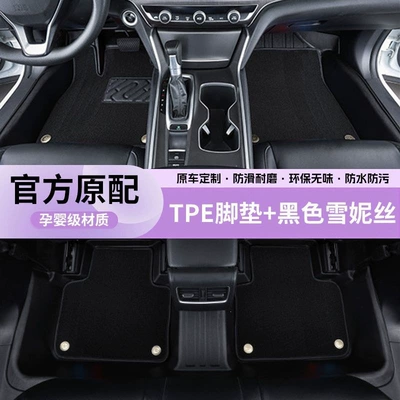 Ayaqaltılar (Kovriklər) — car accessories - extended-warranty-fast-shipping24-25-model-i-tank-700-blackoriginal-factory-tpe-floor-mats-high-end-snowy-fabric