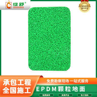 �S��epdm���z�w�����϶����Θ����׃��@��ɫEPDM�w�������������