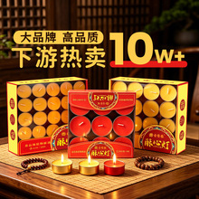 酥油灯4小时100粒长明灯小蜡烛供灯家用无烟酥油蜡烛实体店批发