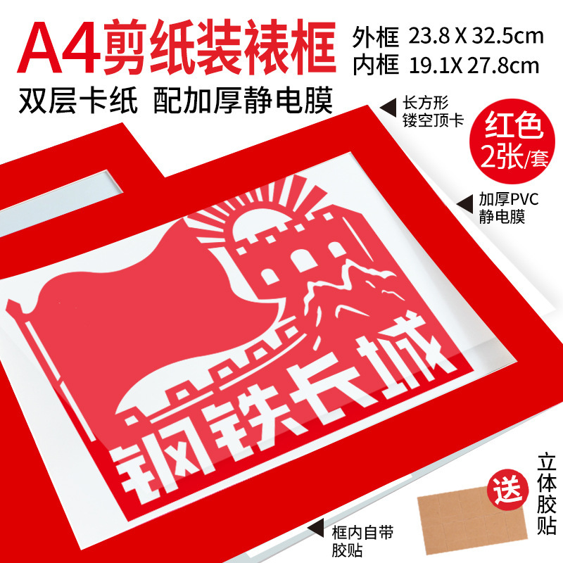 国庆手工diy材料非遗建党剪纸活动社区爱国主题剪窗花图案半成品|undefined