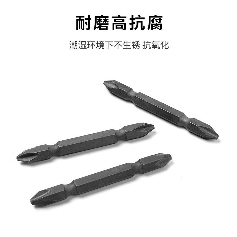 ダブルヘッドのヘッドクロスヘッドS2強磁性高硬度十字バッチドリルの電動ドライバーヘッド|undefined