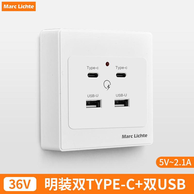 明装86型四位USB带type-c插座36V伏转5V伏工地宿舍手机快充电插座