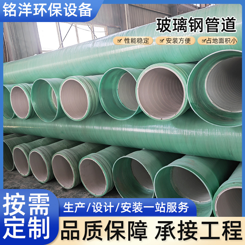 Трубопровод стеклопластиковый Mingyang FRP стандарт