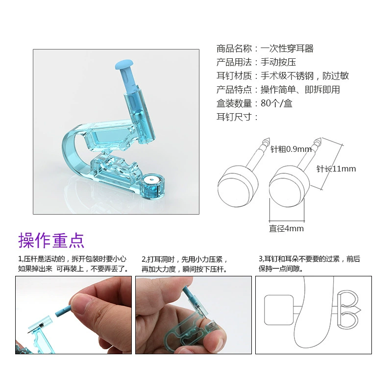 Dropshipping first generation disposable manual ear piercing tool for ear piercing
