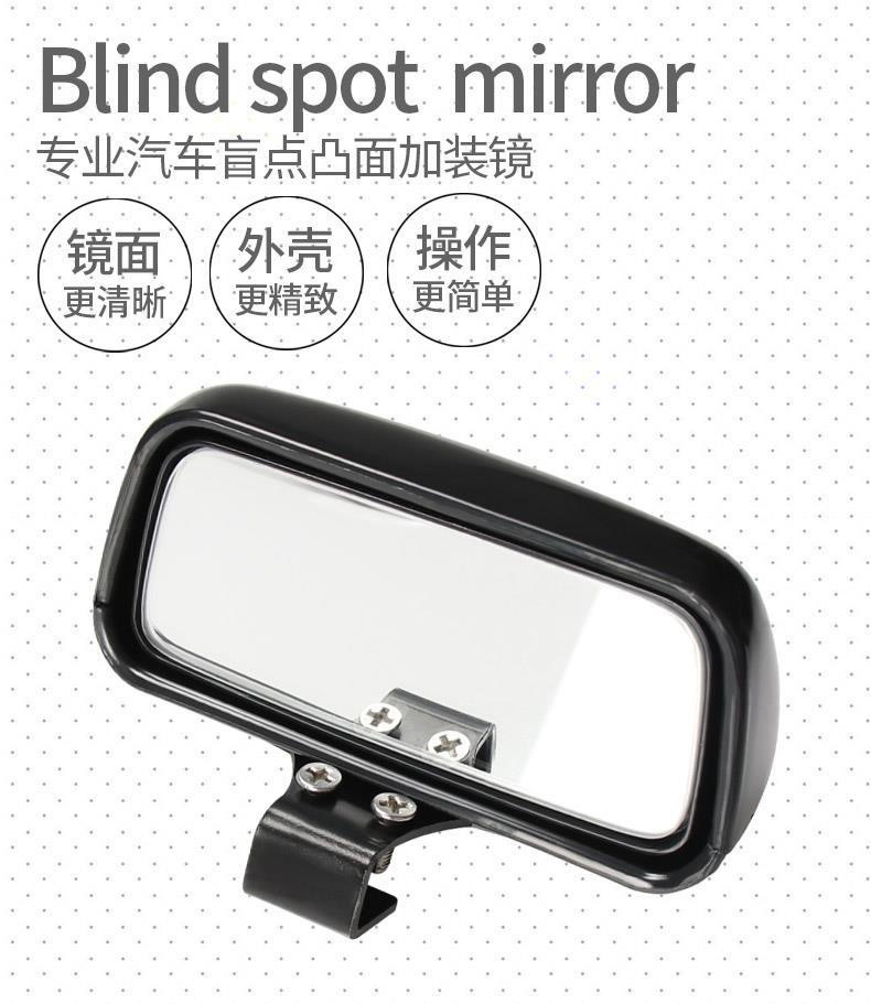 Car wide-angle rearview mirror, reversing mirror, coach mirror, blind spot mirror, wide-angle reflective oval mirror, mirror