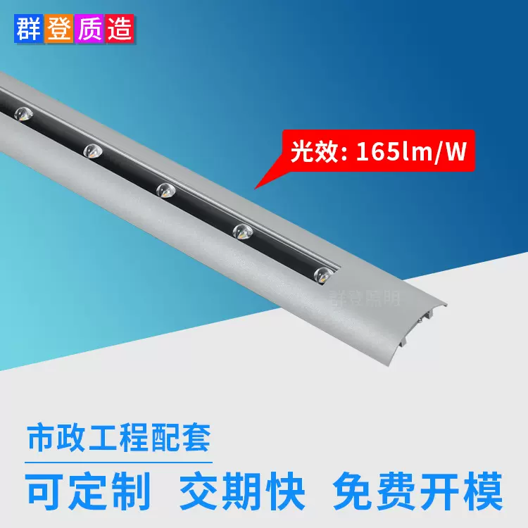 道路照明维修市政桥梁灯 高光效165LM/W高速公路匝道led护栏灯