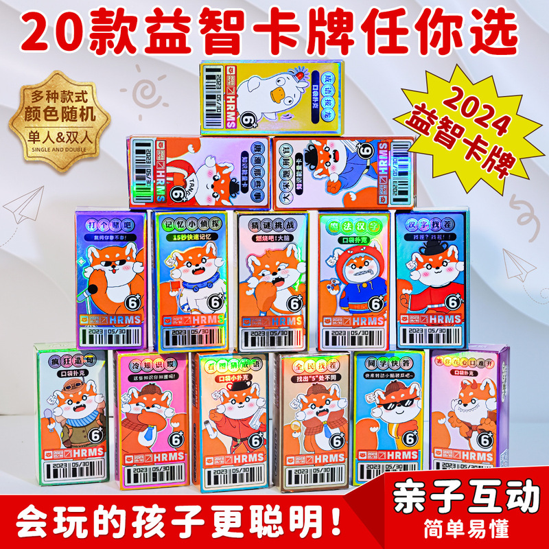Knowledge energy card small poker variety of puzzle pocket small box wholesale primary school students fun learning card table card