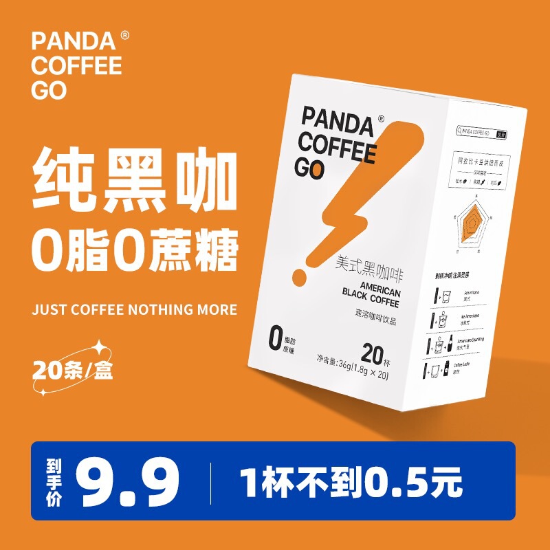 0 Sucrose 0 Fat Panda Does Not Drink Italian American Cold Brew Instant Coffee Powder Ready to Drink Pure Black Coffee Powder