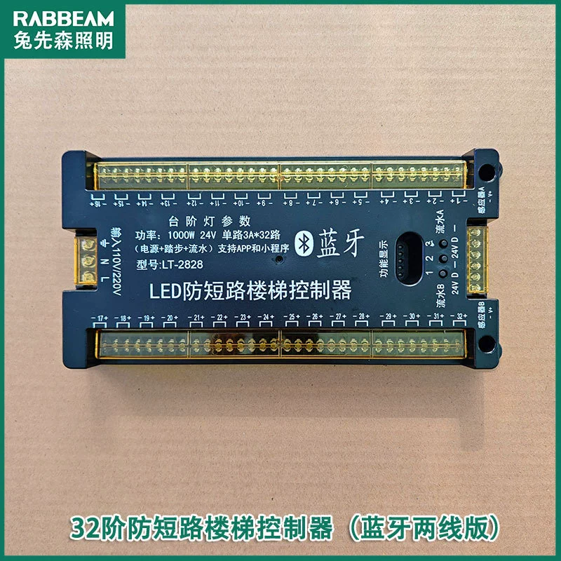 32-уровневый светодиодный контроллер лестницы с защитой от короткого замыкания, встроенный Bluetooth-датчик шага, двухпроводной датчик носителя