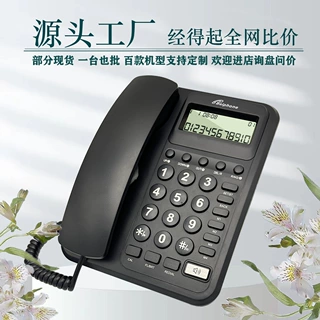 电话机 来电显示 家用电话 办公电话 酒店电话机 方便企业电话
