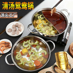 304 特厚不锈钢火锅带盖加厚汤锅鸳鸯清汤刷锅平底商用大容量涮锅