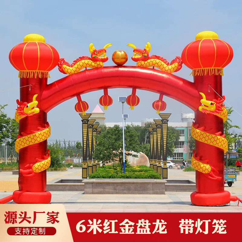 立柱盘龙充黄金珠宝开业庆典双龙气模婚庆气拱门灯笼高频热合