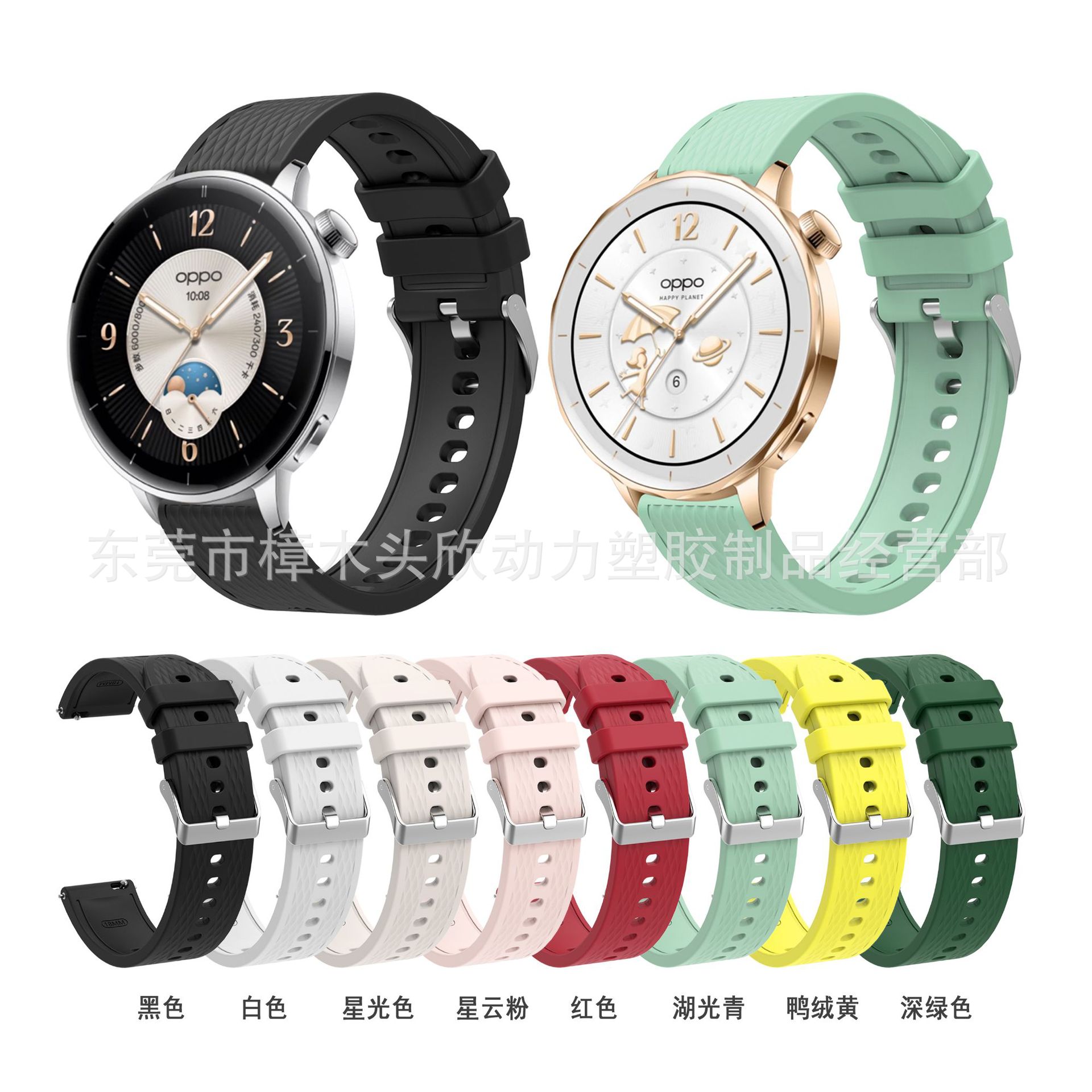 Suitable for Oppo Watch X2 Mini Strap Xiaomi Watch S4 41mm Strap 18mm Strap