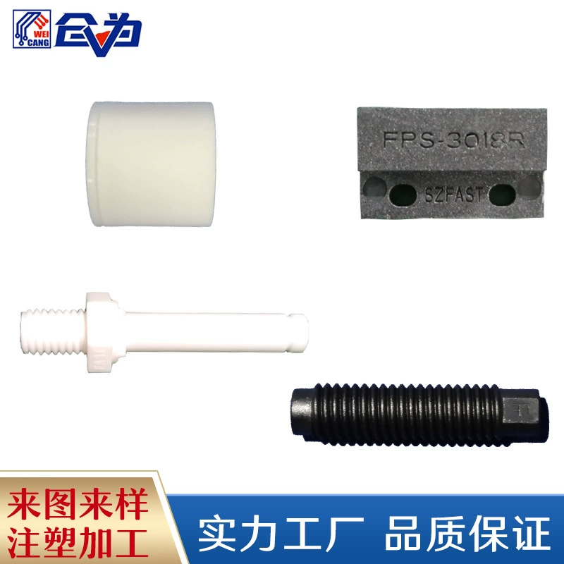 Ухань фабрика прочность завод литье под давлением обработка чертеж Плесень пластиковая оболочка обработка производства