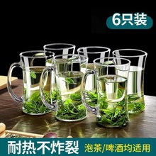 透明玻璃杯办公室喝茶耐高温家用喝水杯子男茶杯茶具水杯待客