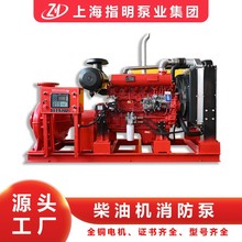 高扬程消防泵机室外自动喷水消防柴油机消防泵组现货XBC永磁电机