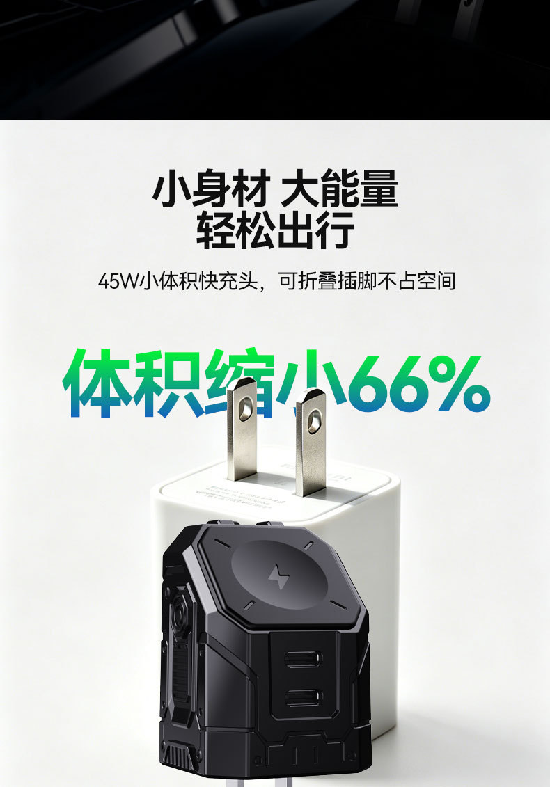 手机充电器
