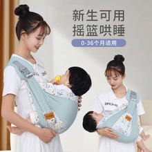 抱娃神器解放双手婴儿背带横抱式新生宝宝外出简易幼儿童背娃哄睡