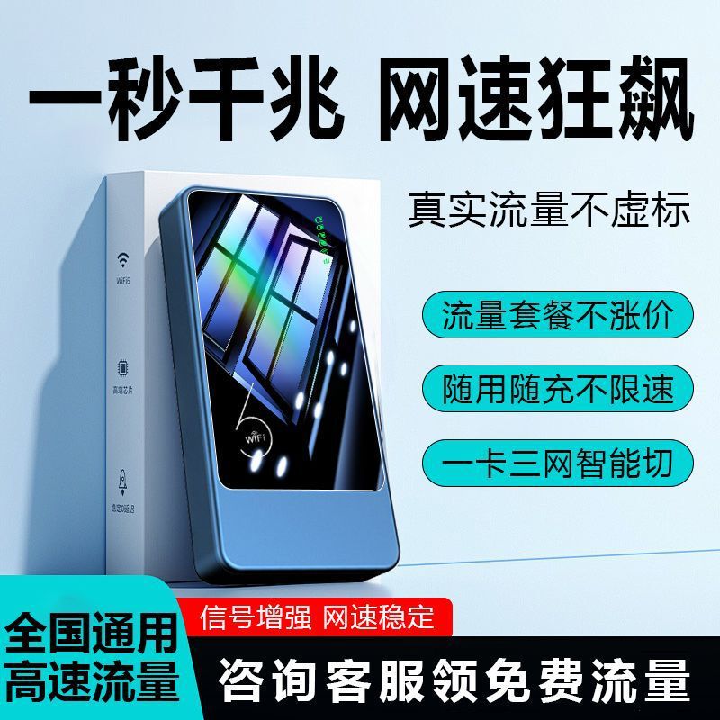 随身WiFi一万毫安充电宝上网二合一便携路由器户外教室宿舍超流畅|undefined