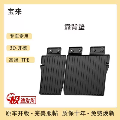 Trunk Mat Bora trunk mat TPE - 19-24-baolai-back-cushion-standard