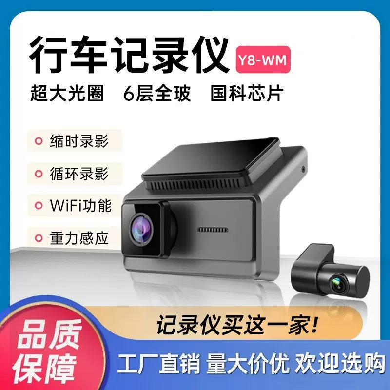 跨境行车记录仪前后双录1K高清WiFi3寸倒车影像双镜头双摄像头2K