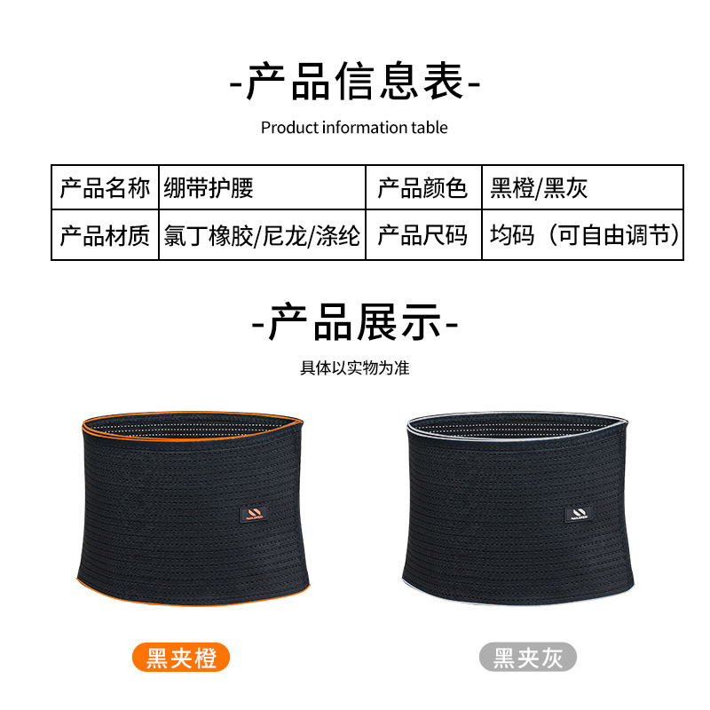 Cinturón deportivo de fitness Sello de cintura de los hombres Ropa interior cintura adelgazante delgada transpirable vientre contracción ligera banda elástica mujeres