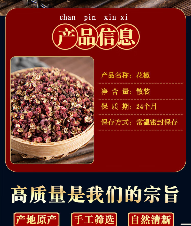 Hancheng Dahongpao Sichuan Peppercorn 500g Whole Dried Hua Jiao for Culinary Use overview