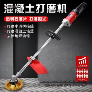 Electric Cement Rough Room Grinder Floor Wall Roof Red Brick Grinding Machine Floor Paint Concrete Metabo