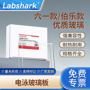 Labshark�Ӿ������WB�����Ӿ���z���������b������һ�����z�̰�