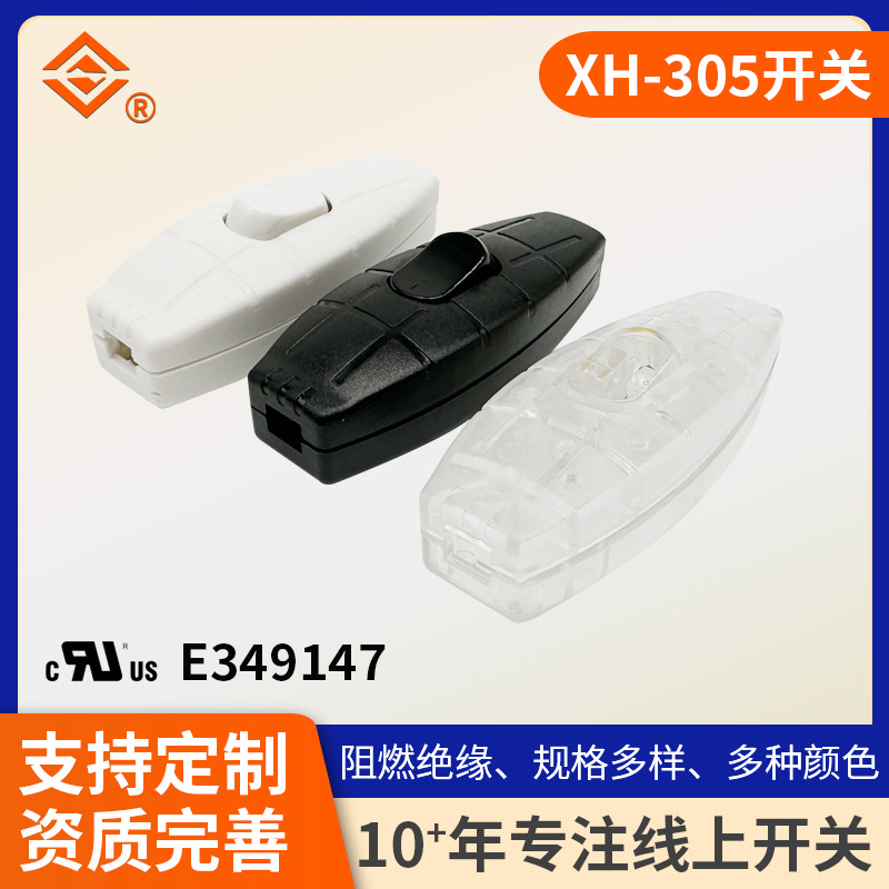 祥惠305船型开关304开关盒子中途开关翘板开关