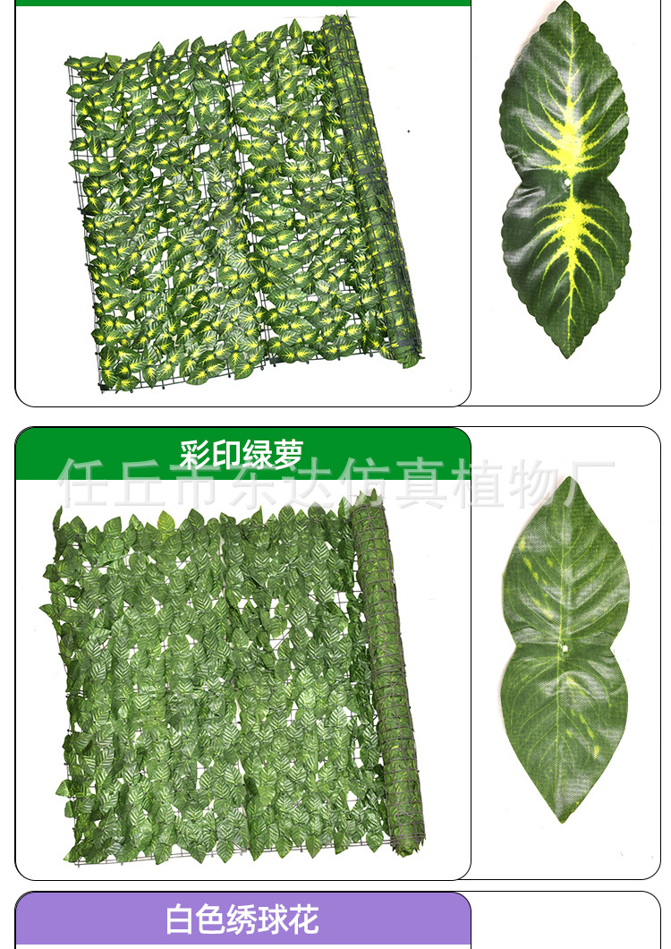 仿真篱笆叶