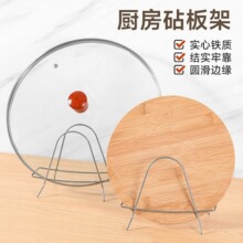 多功能不锈钢菜板架锅盖架加厚刀架案板架菜墩收纳架置物架简约架