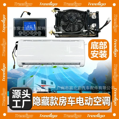 Automotive air conditioning, RV Camper Modified Variable