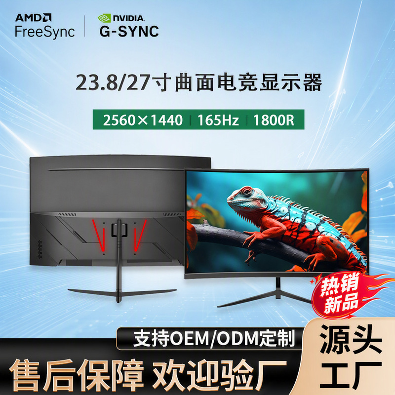 23.8/ 27inch Curved Computer Monitor Lcd Screen 165Hz Desktop High-Definition Gaming Home Office Use 23.8/ 27inch Curved Computer Monitor Lcd Screen 165Hz Desktop High-Definition Gaming Home Office Use
