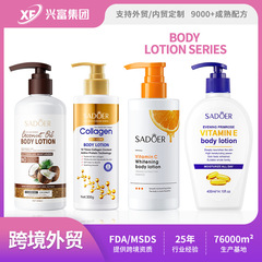 跨境现货美白身体乳 SADOER维C骨胶原抗皱保湿身体乳外贸工厂直销