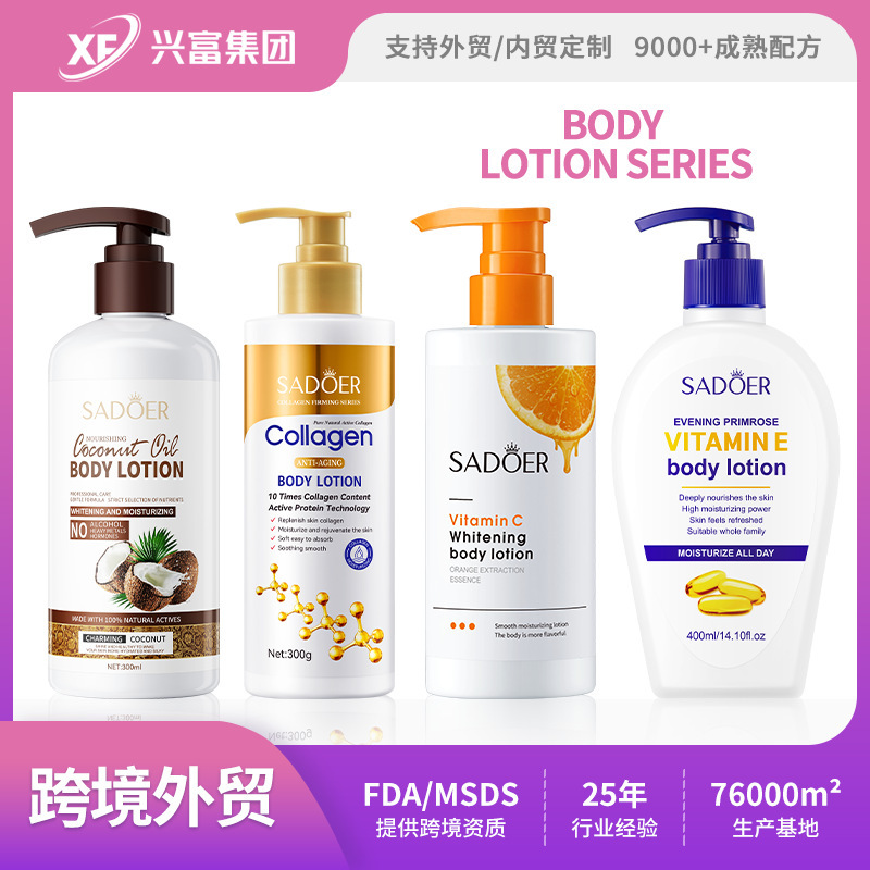 跨境现货美白身体乳 SADOER维C骨胶原抗皱保湿身体乳外贸工厂直销|undefined