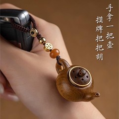 绿檀木小茶壶把把壶手把件钥匙扣手机链打麻将赢钱神器把把胡挂件