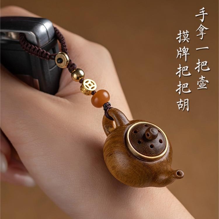 绿檀木小茶壶把把壶手把件钥匙扣手机链打麻将赢钱神器把把胡挂件|undefined
