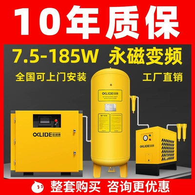 Permanent Magnet Variable Frequency Screw-Type Air Compressor 7.5 Kw 15/22/37Kw Industrial-Grade High-Power Air Compressor