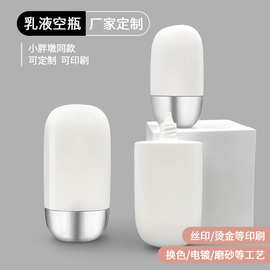 现货新品50ml小胖墩同款防晒瓶包材 隔离霜乳液瓶挤压化妆品包材