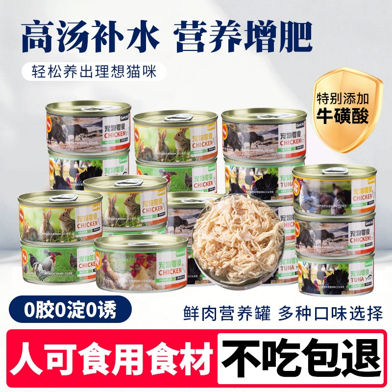 Консервированные банки с основным кормом для кошек, питательное питание, закуски для кошек для откорма и роста жабр, влажный корм для взрослых и молодых кошек, полоски свежего мяса, 24 банки, целая коробка