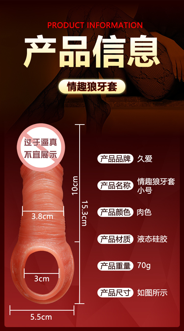 Liquid Silicone Hollow Sleeve for Men, Soft Textured Wearable Penis Sleeve, Size and Thickness Enhancement — detail image 12