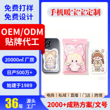 手机暖宝宝防冻防关机自发热冬季防寒户外工作旅游暖贴定制12自热