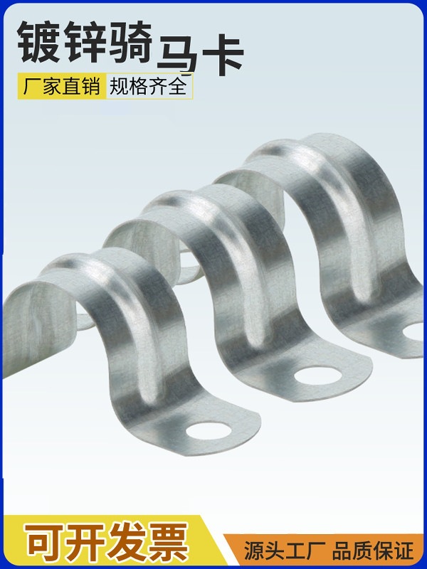 镀锌铁管卡骑马卡线卡管箍加厚卡箍加厚欧姆卡马鞍卡u型卡扣