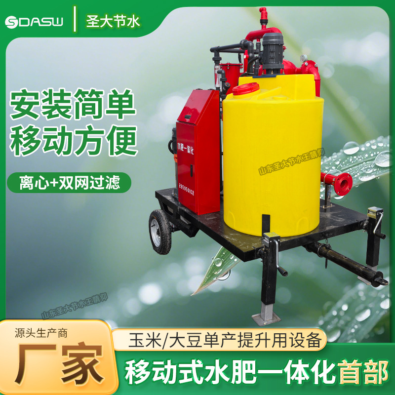 移动式水肥一体化设备 聊城大田玉米单产提升工程项目用施肥机
