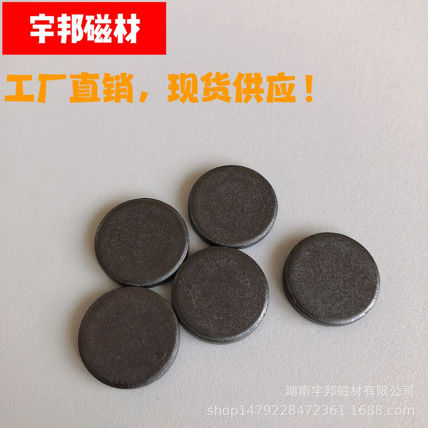 铁氧体圆形磁铁冰箱磁贴教学教具小磁铁工DIY吸铁石普磁批量现货