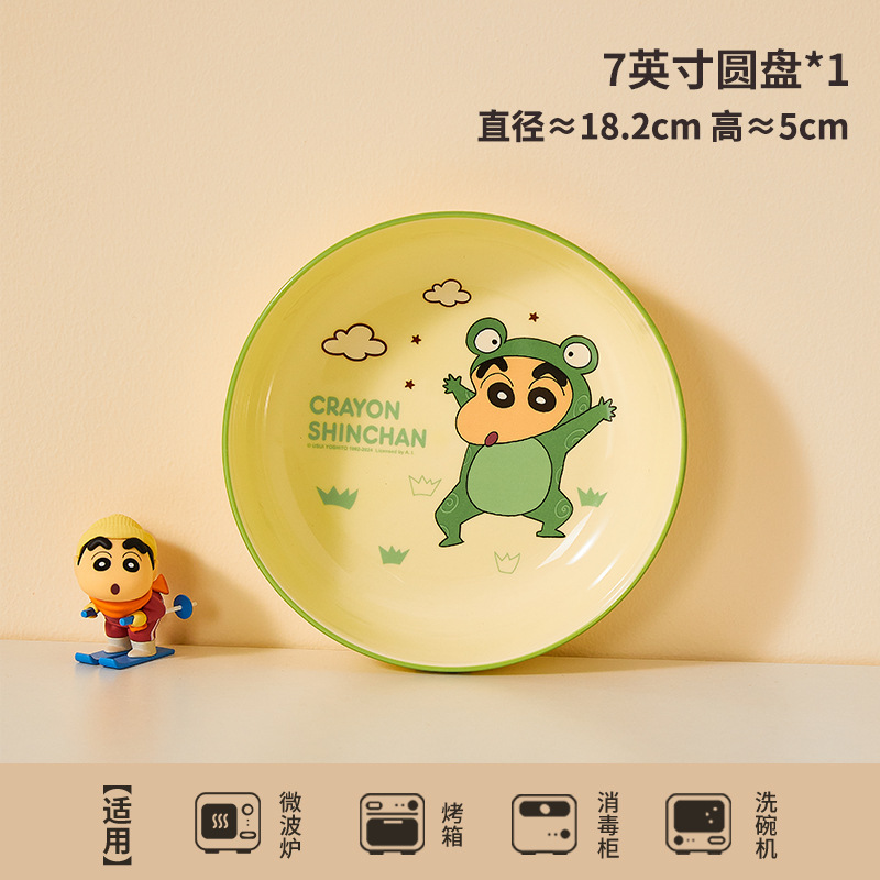 7inch 밥접시-1(개구리)
