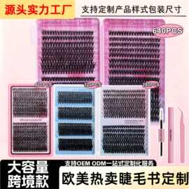 欧美睫毛书套装 640簇状大容量分段眼睫毛延伸假睫毛胶水Lash kit